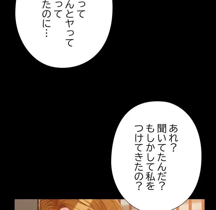 亡者たち 第23話 - 61