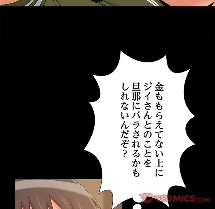 亡者たち 第23話 - 66