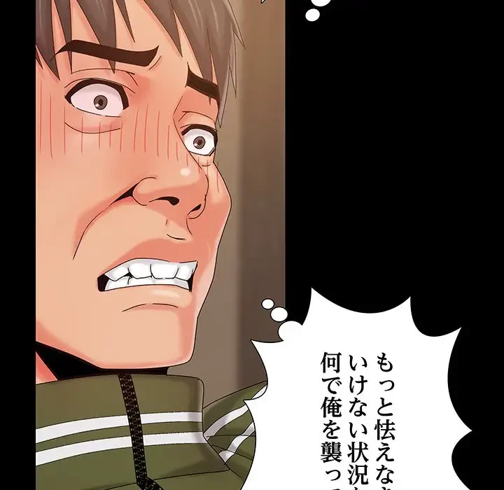 亡者たち 第23話 - 67