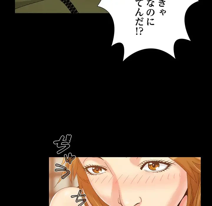 亡者たち 第23話 - 68