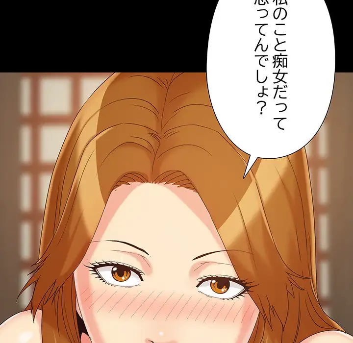 亡者たち 第23話 - 70