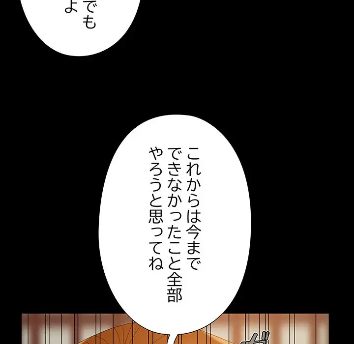 亡者たち 第23話 - 72