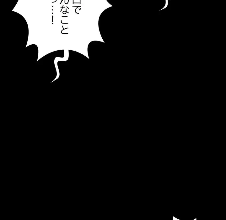 亡者たち 第23話 - 75