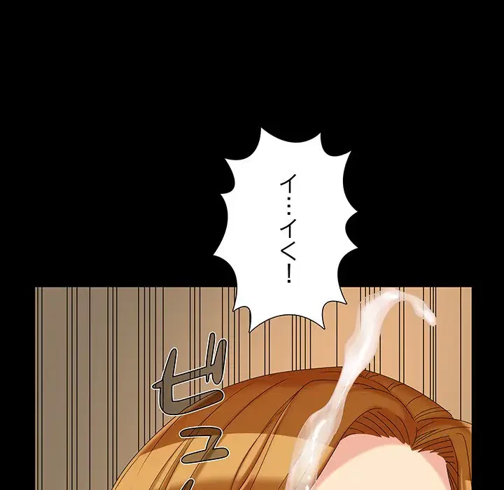 亡者たち 第23話 - 79