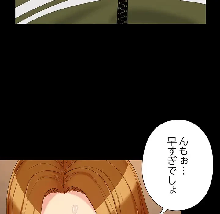 亡者たち 第23話 - 82