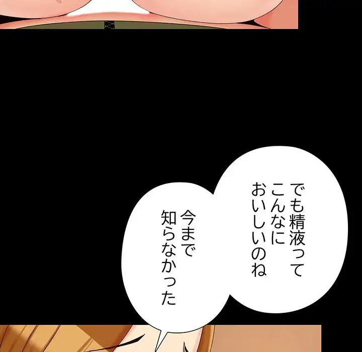 亡者たち 第23話 - 84