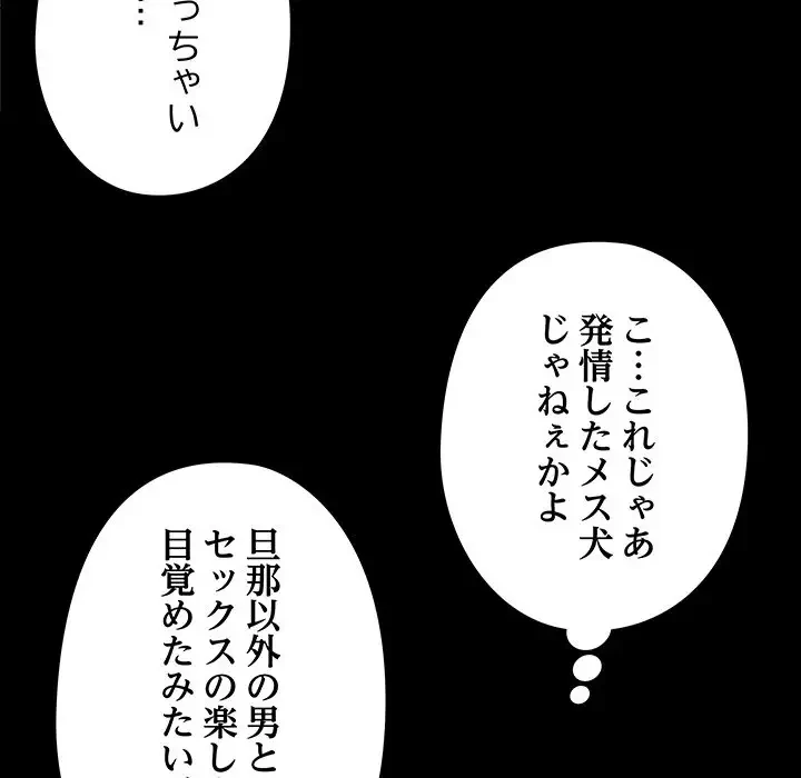 亡者たち 第23話 - 86