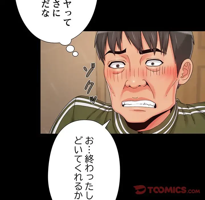 亡者たち 第23話 - 87