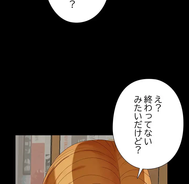 亡者たち 第23話 - 88