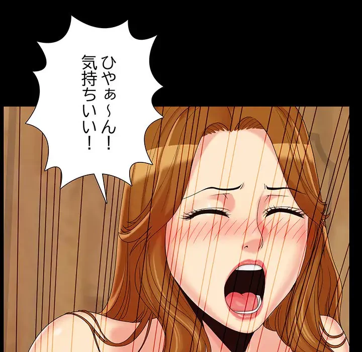 亡者たち 第23話 - 95