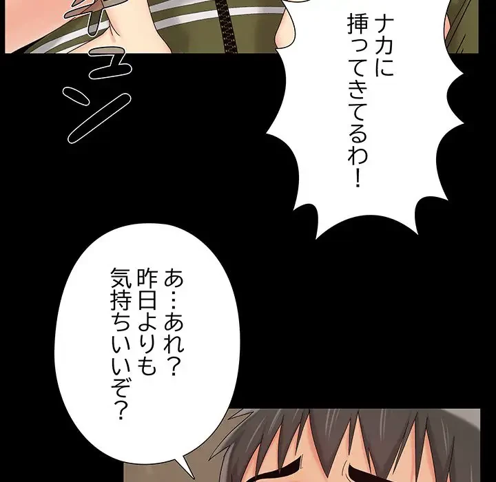 亡者たち 第23話 - 97