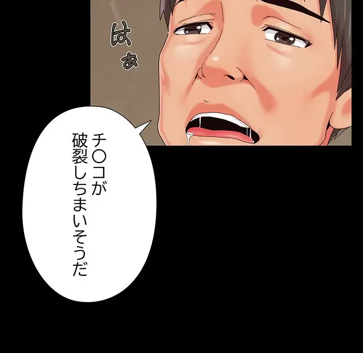 亡者たち 第23話 - 98