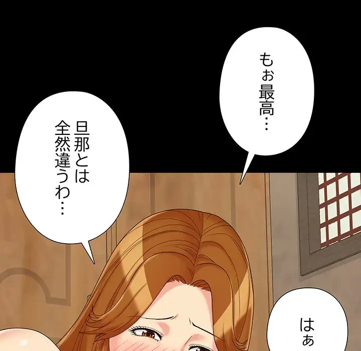 亡者たち 第23話 - 99