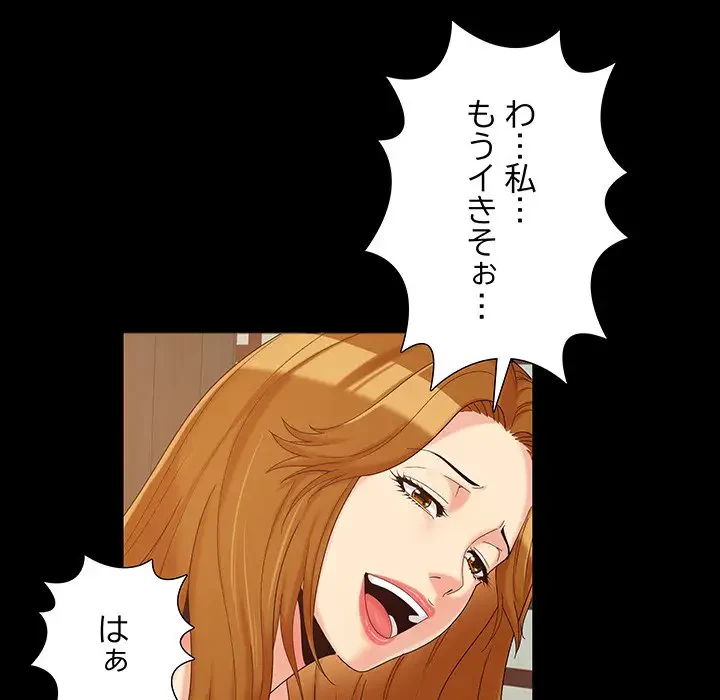 亡者たち 第23話 - 105