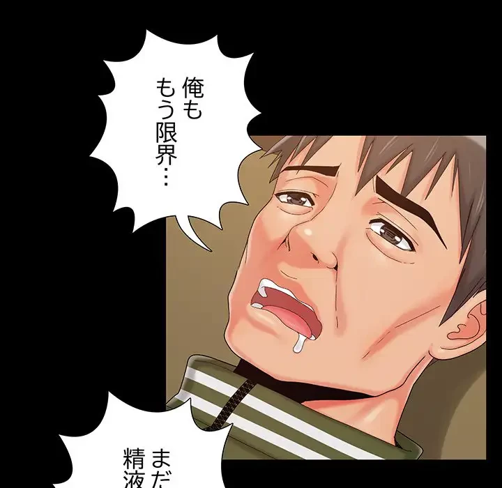 亡者たち 第23話 - 107