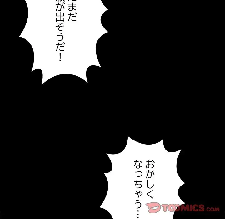 亡者たち 第23話 - 108