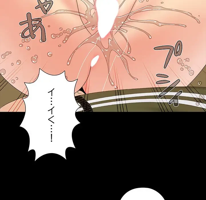 亡者たち 第23話 - 110