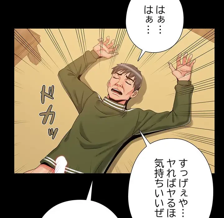 亡者たち 第23話 - 111