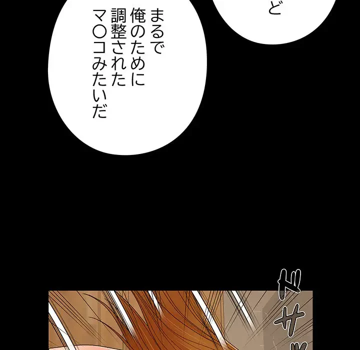 亡者たち 第23話 - 112