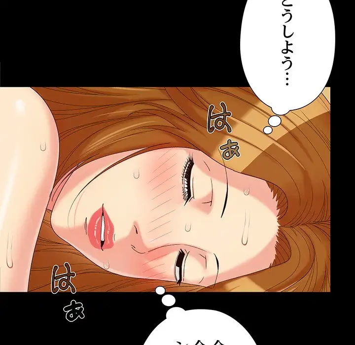 亡者たち 第23話 - 114