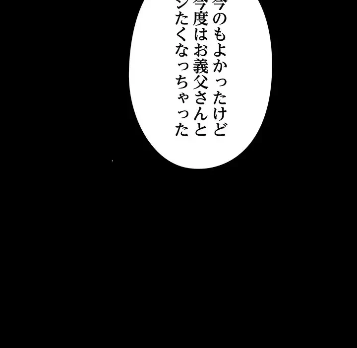 亡者たち 第23話 - 115