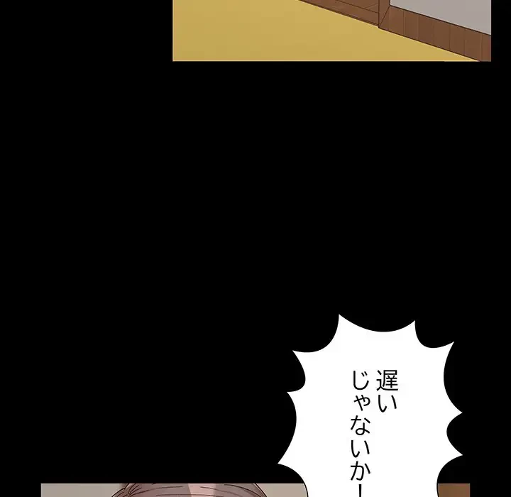 亡者たち 第23話 - 118