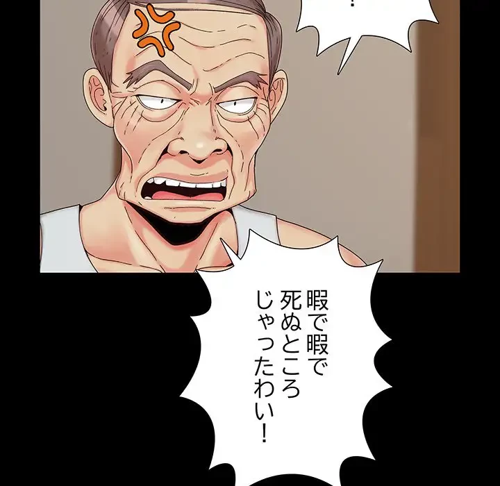 亡者たち 第23話 - 119