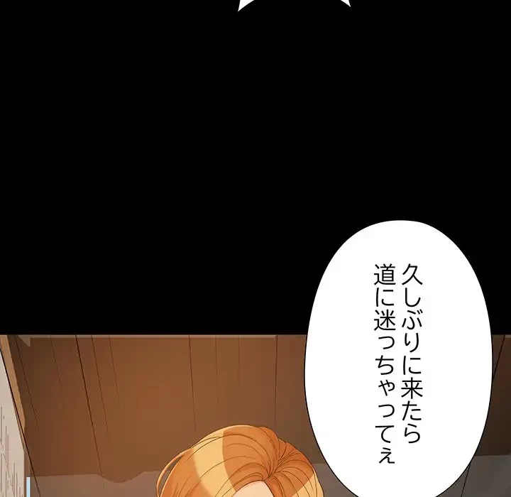 亡者たち 第23話 - 120