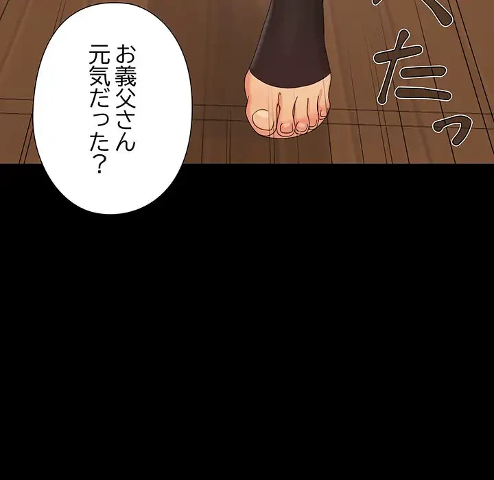 亡者たち 第23話 - 124