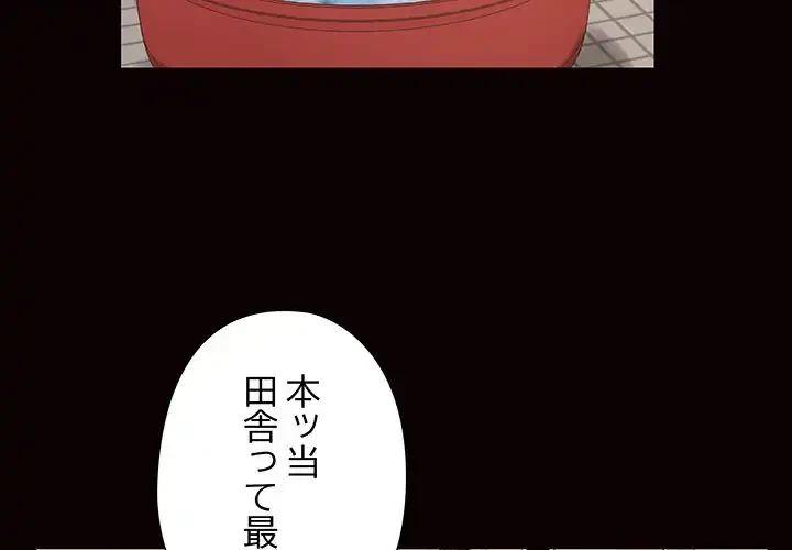 亡者たち 第24話 - 3