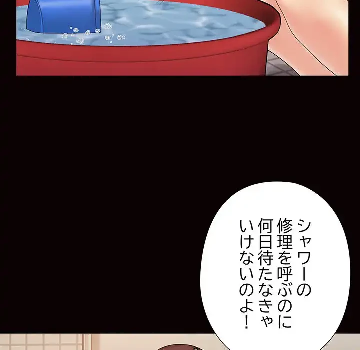 亡者たち 第24話 - 5