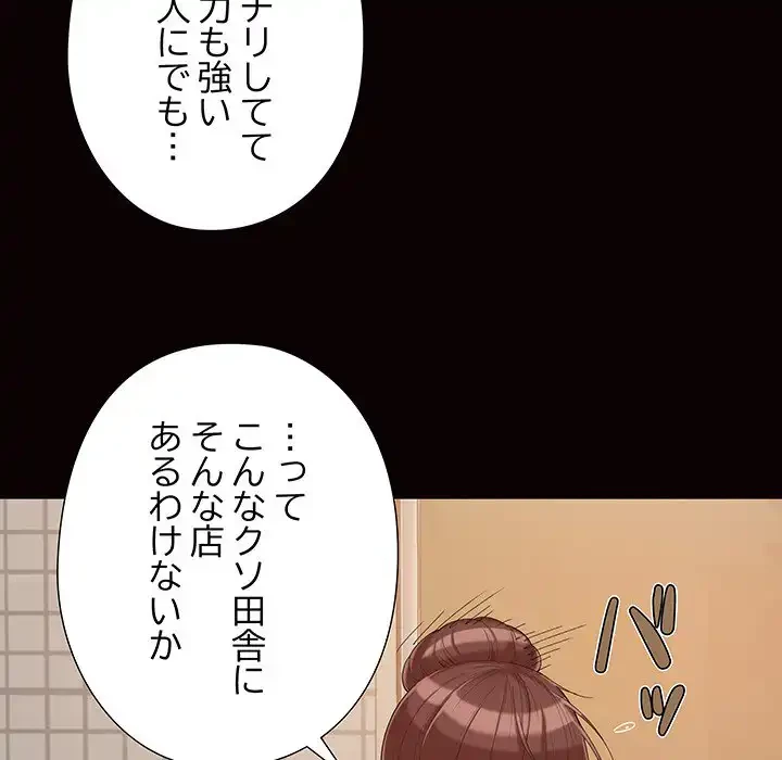 亡者たち 第24話 - 13