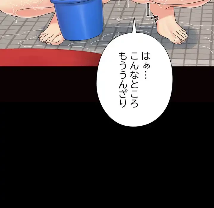 亡者たち 第24話 - 15