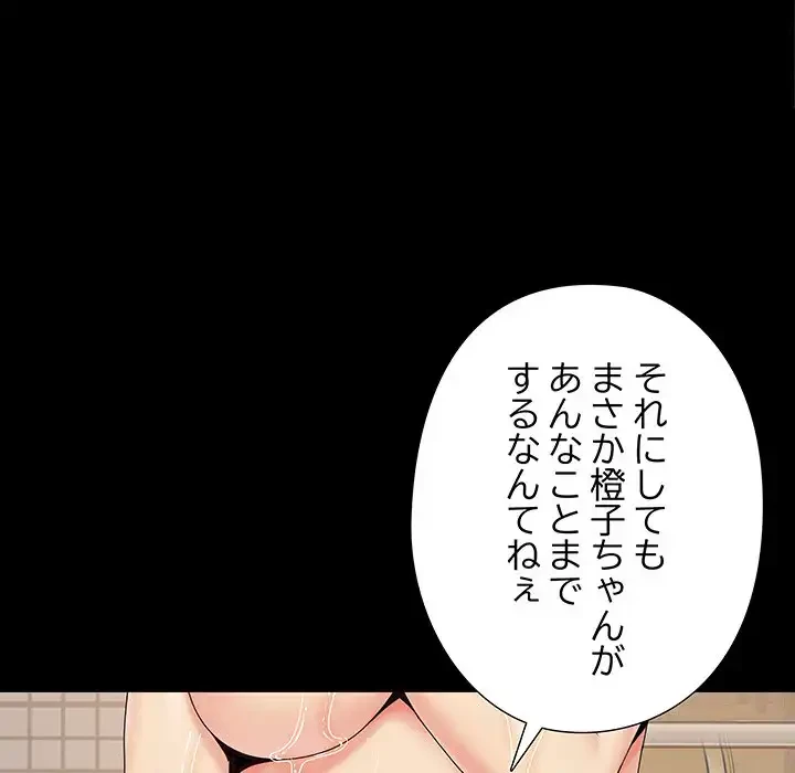 亡者たち 第24話 - 19