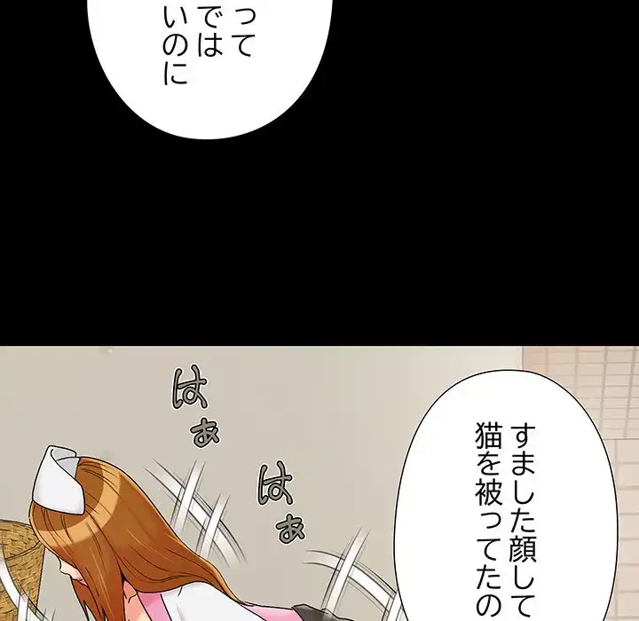 亡者たち 第24話 - 21