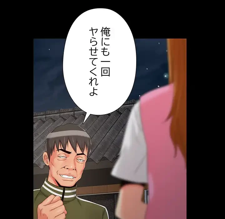 亡者たち 第24話 - 27