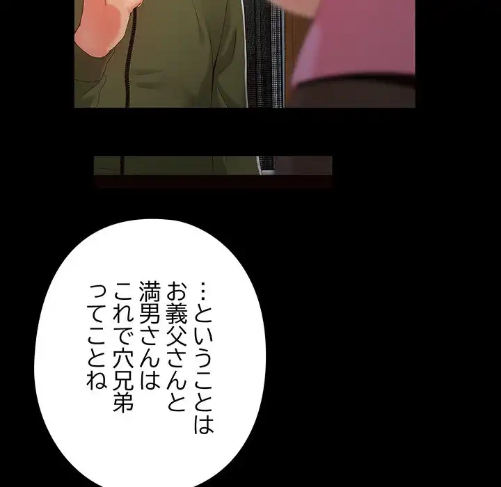 亡者たち 第24話 - 28