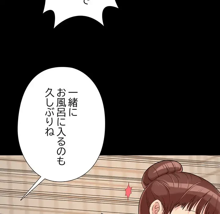 亡者たち 第24話 - 41