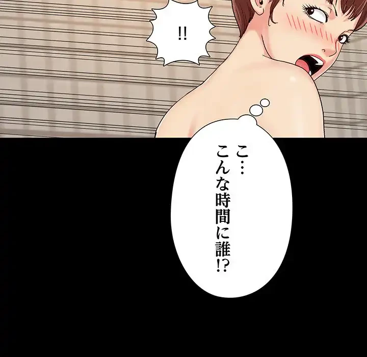 亡者たち 第24話 - 42