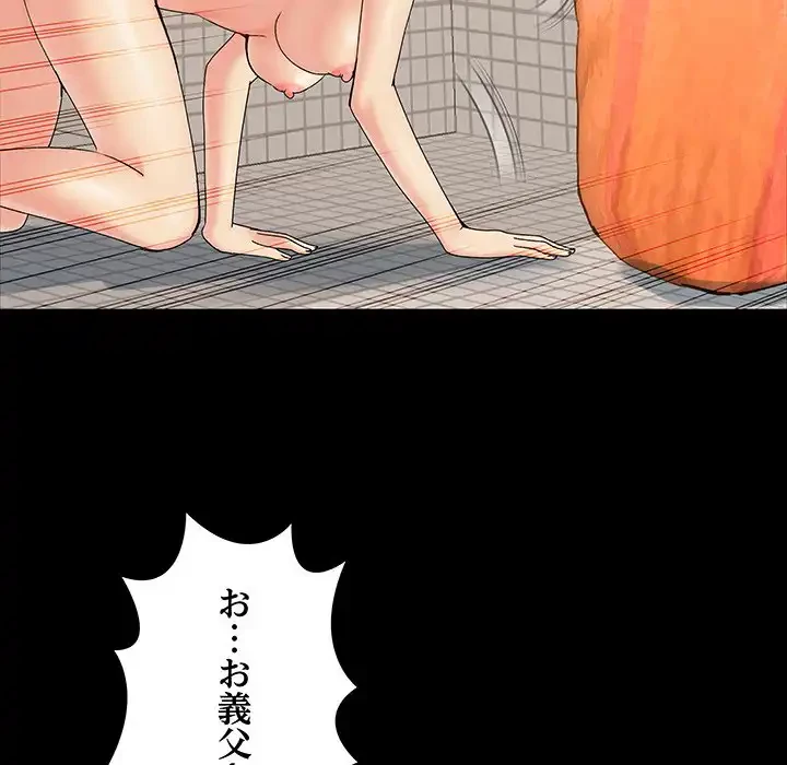 亡者たち 第24話 - 44