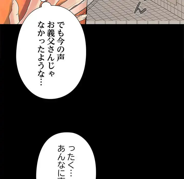 亡者たち 第24話 - 46