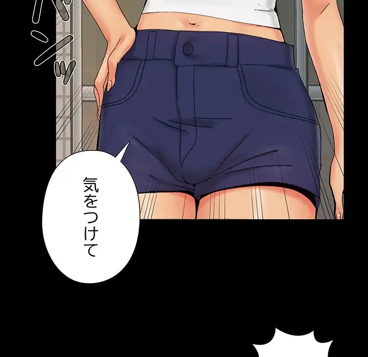 亡者たち 第24話 - 48