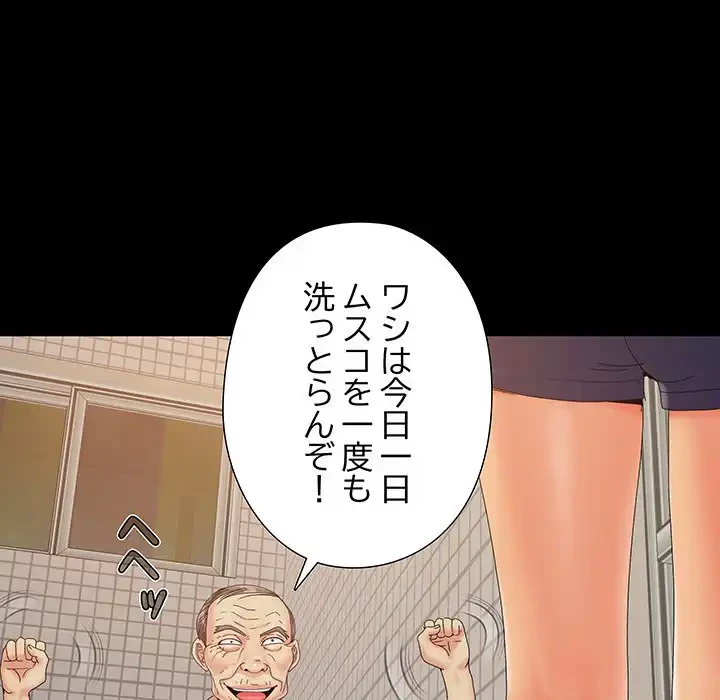 亡者たち 第24話 - 53