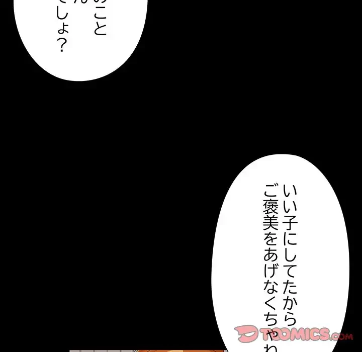 亡者たち 第24話 - 56