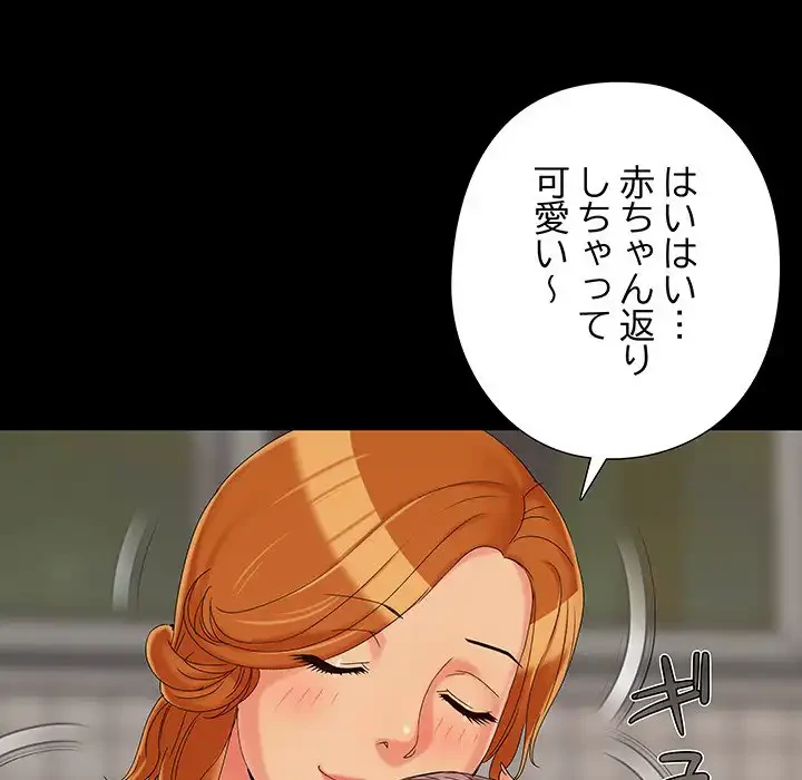 亡者たち 第24話 - 59