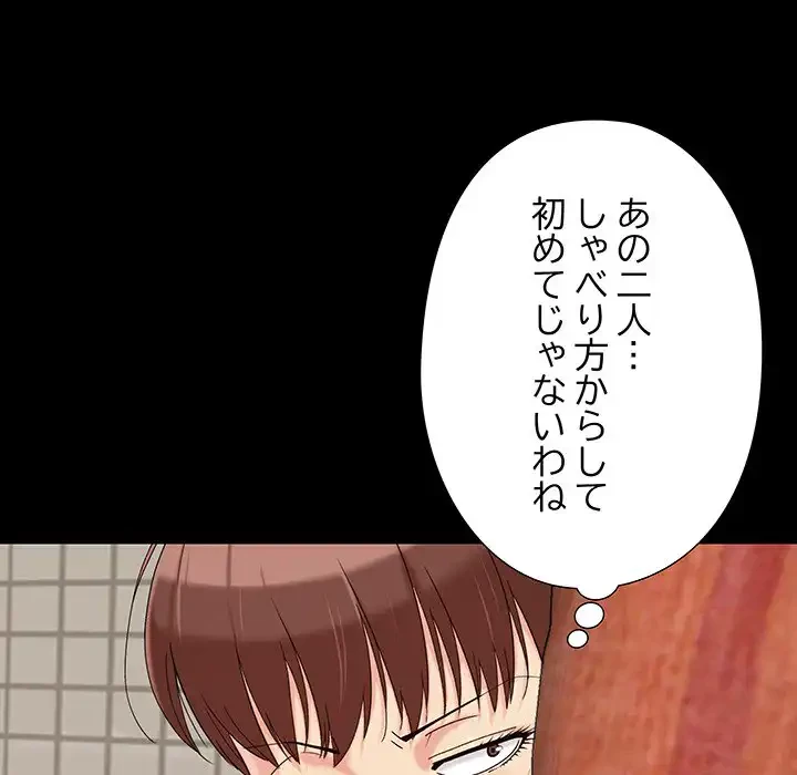 亡者たち 第24話 - 63