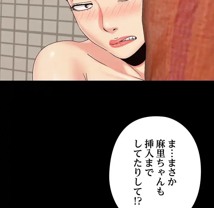 亡者たち 第24話 - 64