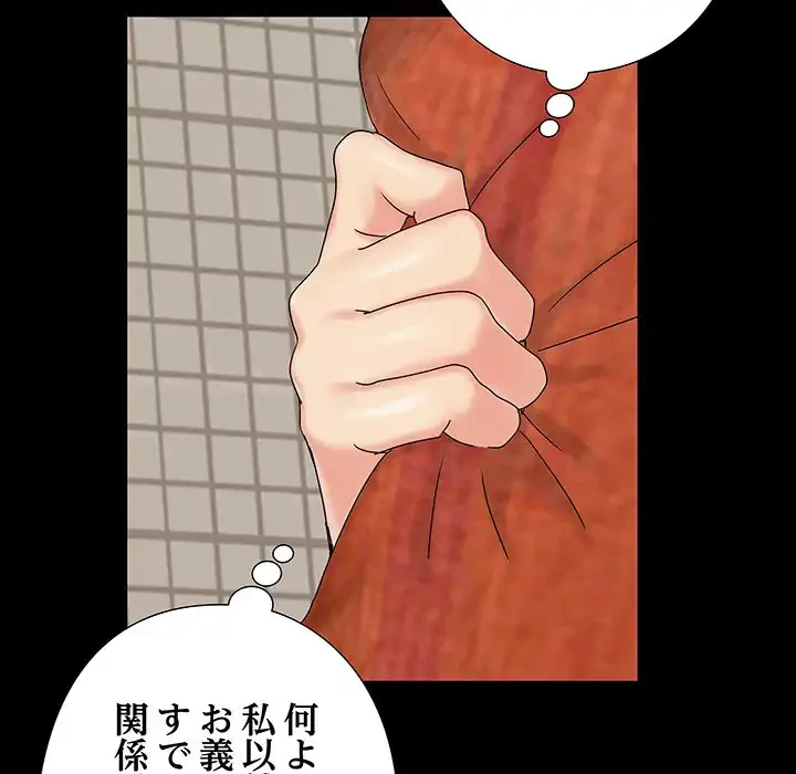 亡者たち 第24話 - 65