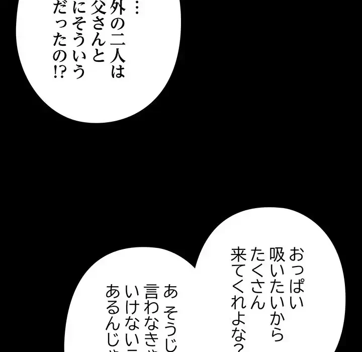 亡者たち 第24話 - 66