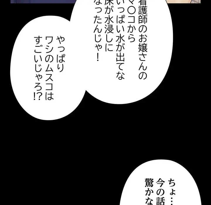 亡者たち 第24話 - 73